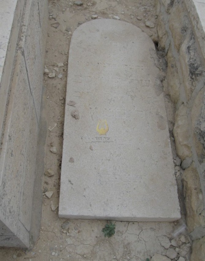 תמונת קבר ישראל יעקב ליפשיץ
