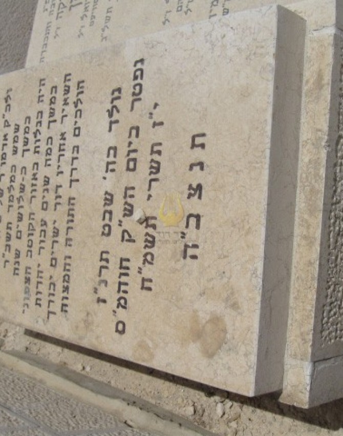 תמונת קבר רפאל נחמן הכהן