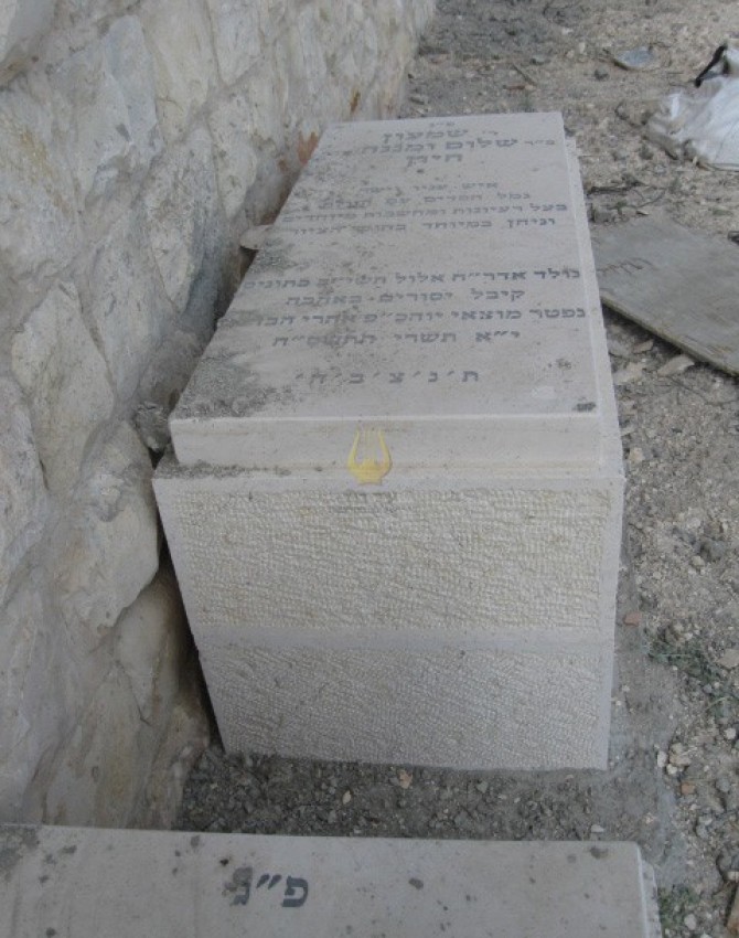 תמונת קבר שמעון חיון