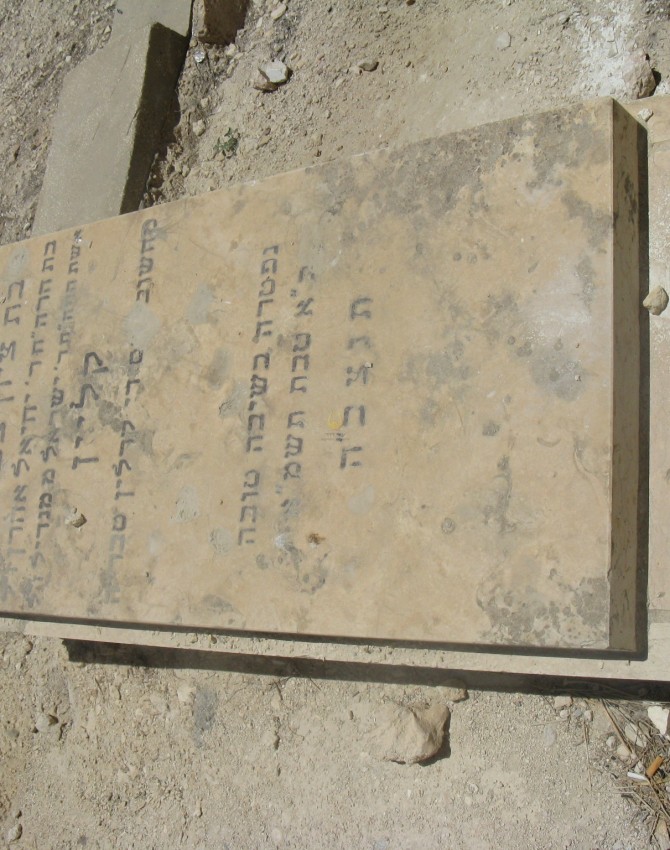 תמונת קבר בת ציון צפורה קליין