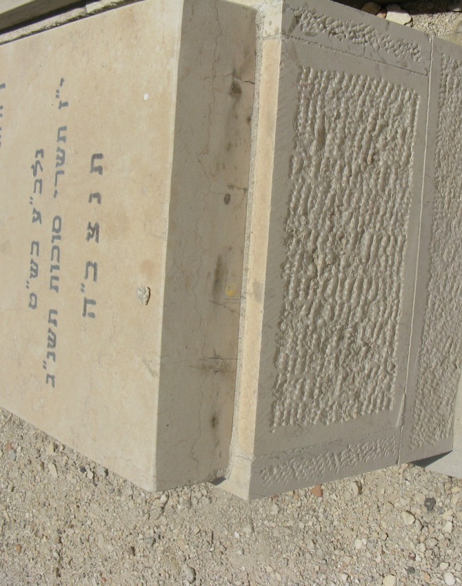 תמונת קבר דוד כהן