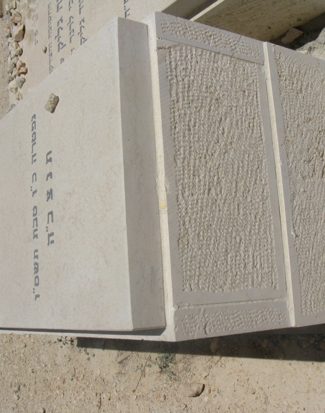 תמונת קבר לאה גרובר