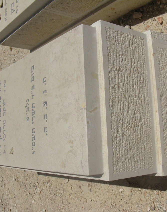 תמונת קבר נחמה בק