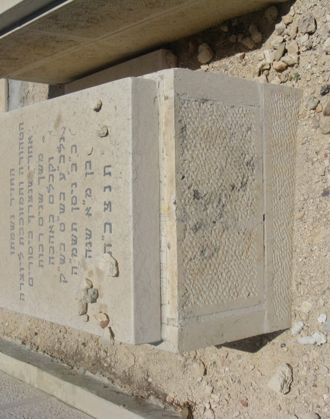 תמונת קבר שמעון אלעזר וינשטוק