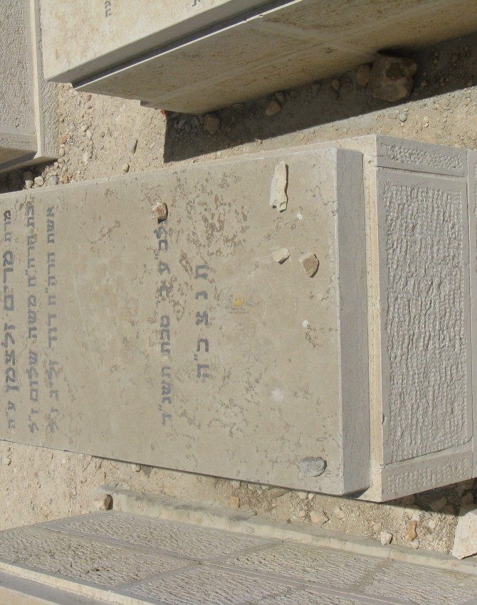 תמונת קבר מרים זלצמן