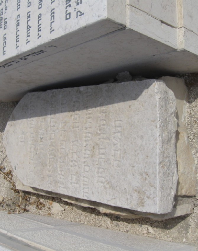 תמונת קבר אברהם עזרא פרידמאן Avraham Ezrah Friedman