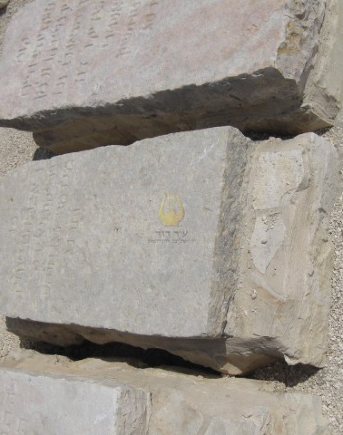 תמונת קבר אברהם יצחק לא ידוע Avraham Itzchak