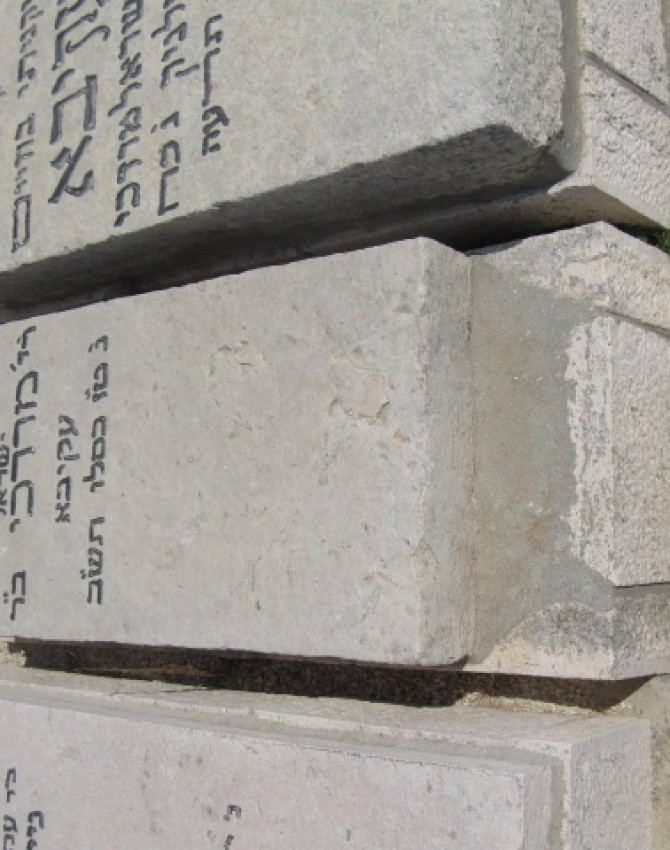 תמונת קבר ישראל מרדכי לא ידוע Israel Mordechai