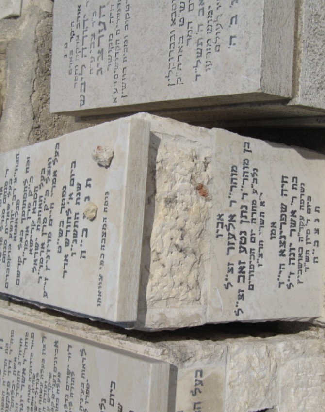 תמונת קבר אשר יונה וויינברגר Asher Yonah Wineberger
