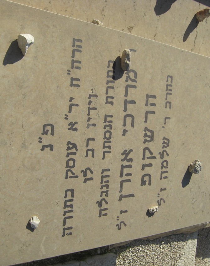 תמונת קבר מרדכי אהרן הרשקופ Mordechai Aharon Herschkop