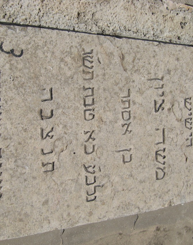 תמונת קבר משה ציון