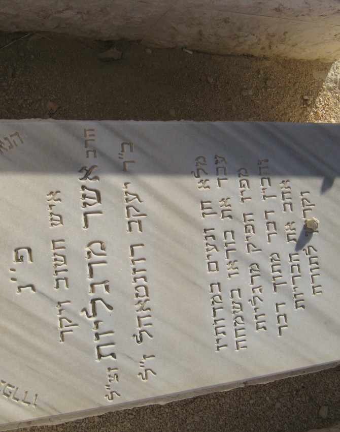 תמונת קבר אשר מרגליות Asher Margaliot
