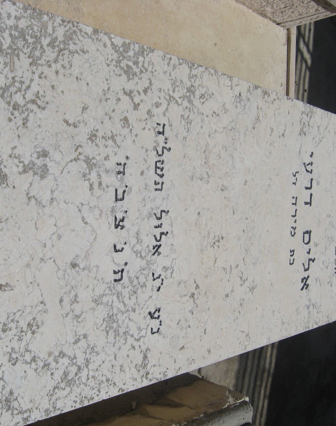 תמונת קבר אליס דרעי