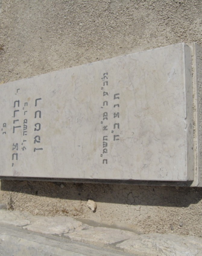 תמונת קבר ברוך צבי רכטמן Baruch Tzvi Rechtman