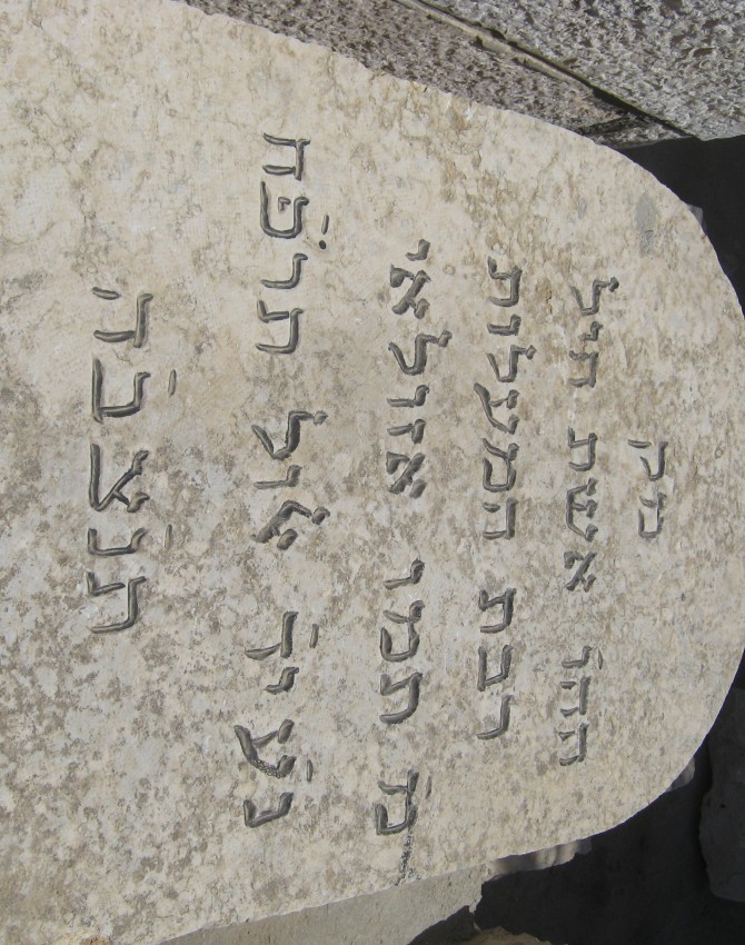 תמונת קבר תמו אזולאי