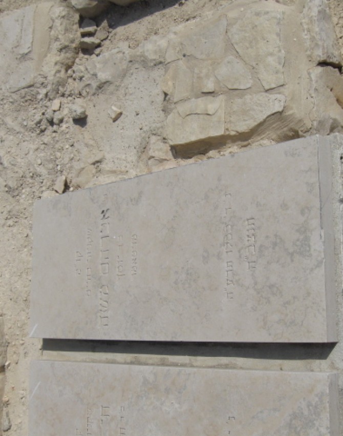 תמונת קבר אברהם משה בלומנפלד Avraham Moshe Blumnfeld