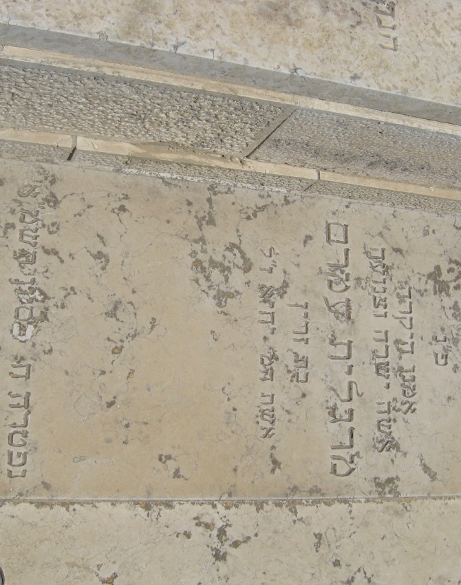 תמונת קבר מרגלית עמרם