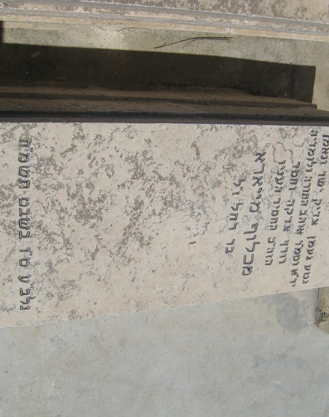 תמונת קבר מכלוף מייארא