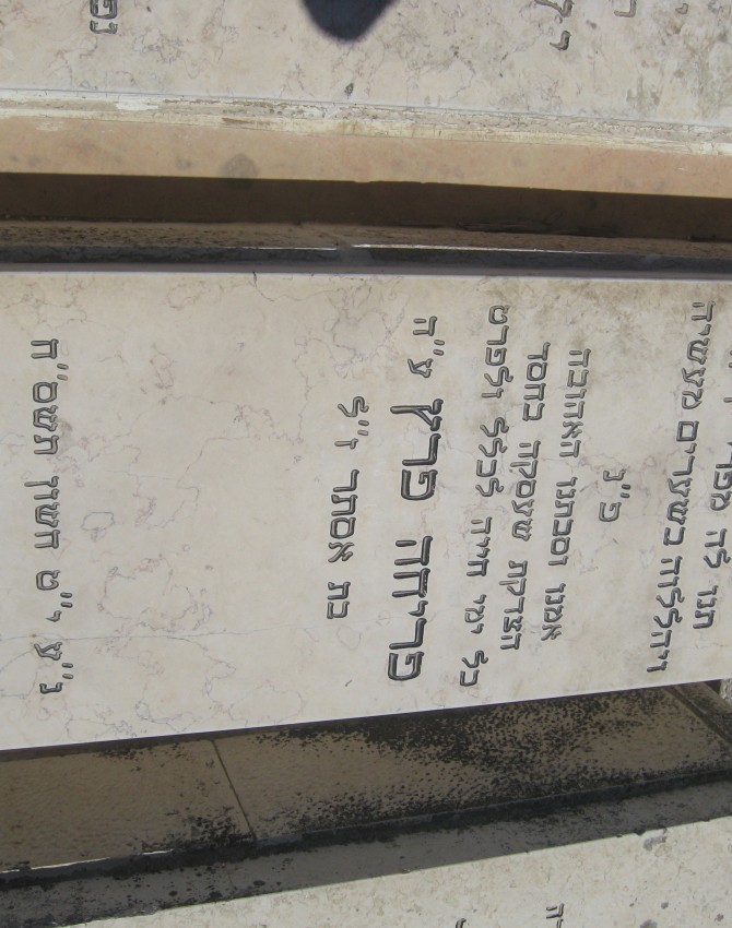 תמונת קבר פריחה פרץ