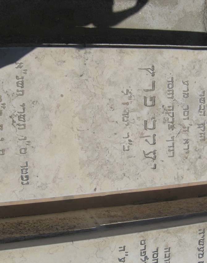 תמונת קבר יעקב פרץ