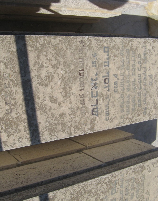 תמונת קבר יוסף חיים שרבאני
