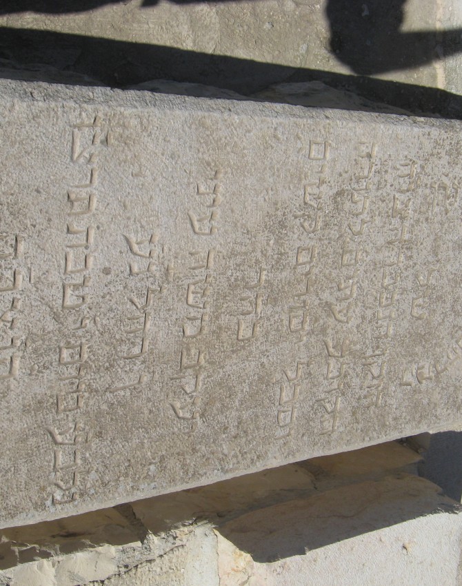 תמונת קבר יעקב משה עיני