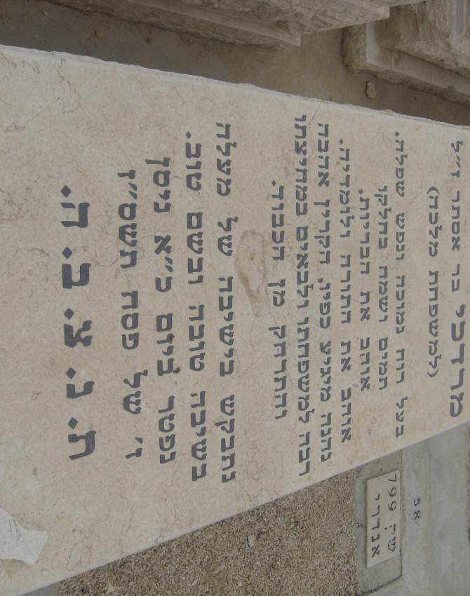 תמונת קבר מרדכי מלכה Mordechai Malka