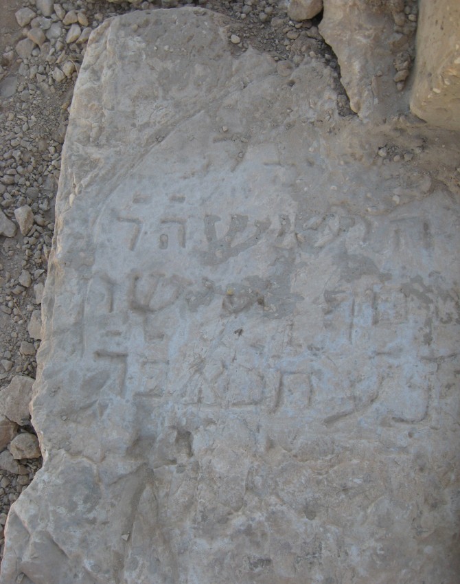 תמונת קבר יוסף ששון Yoseph Sasson