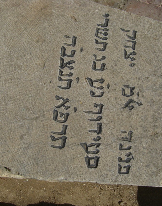 תמונת קבר פנינה סעידוף Pnina Saeidof