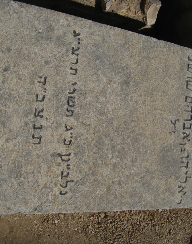 תמונת קבר אליהו שושני Eliyahu Shoshani