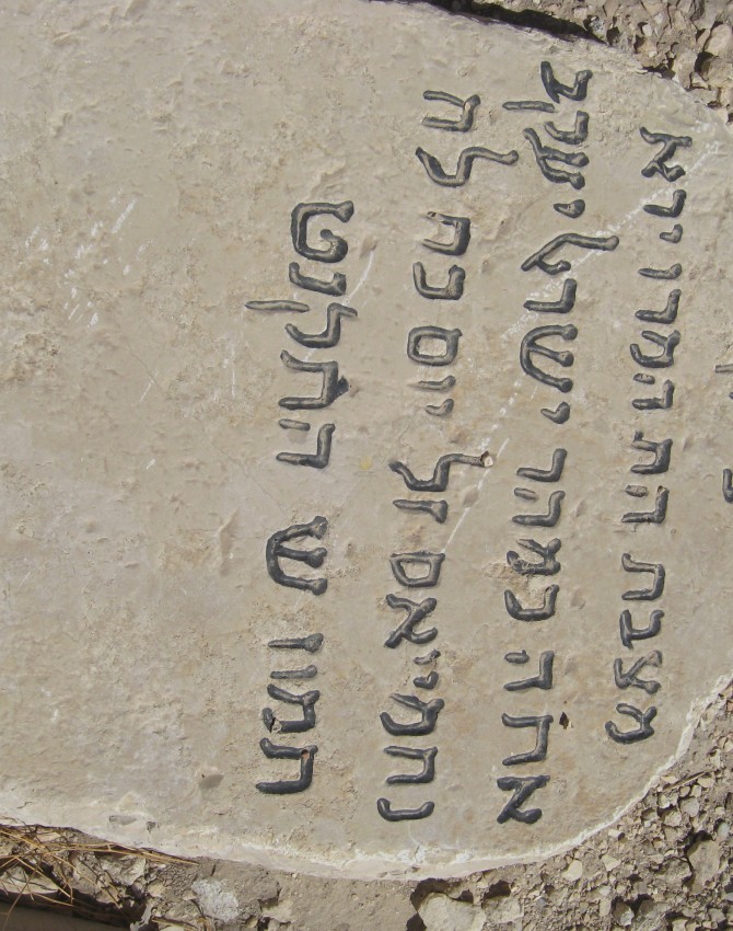 תמונת קבר ישראל יעקב נחמייאס Israel Yaakov Nachmias