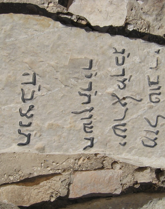 תמונת קבר מזל טוב ישראל Mazal Tov Israel