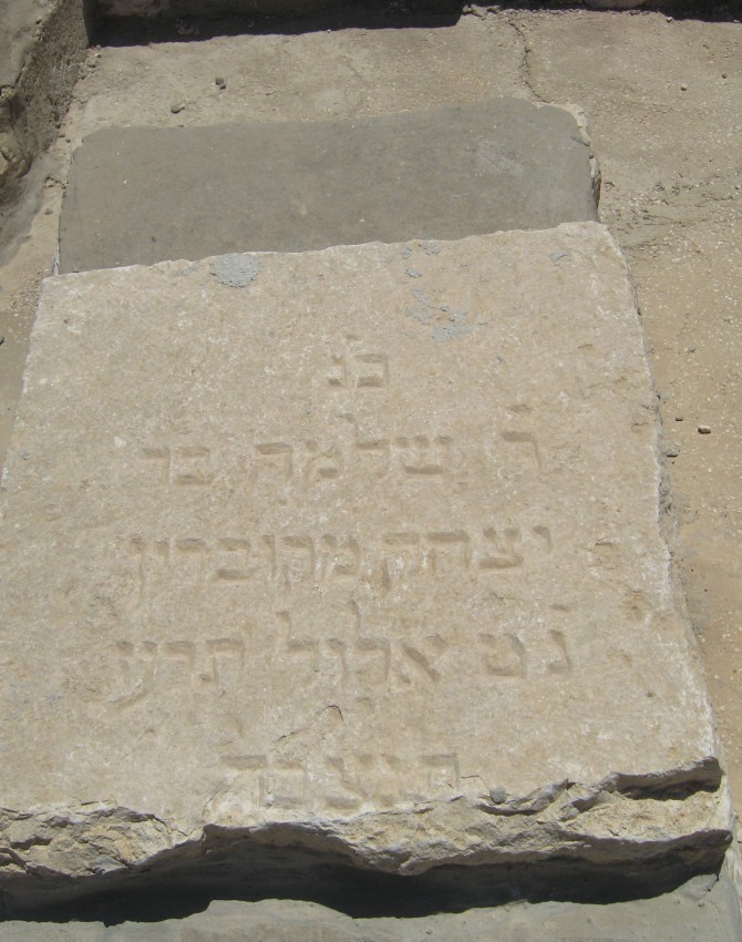 תמונת קבר שלמה  Shlomo