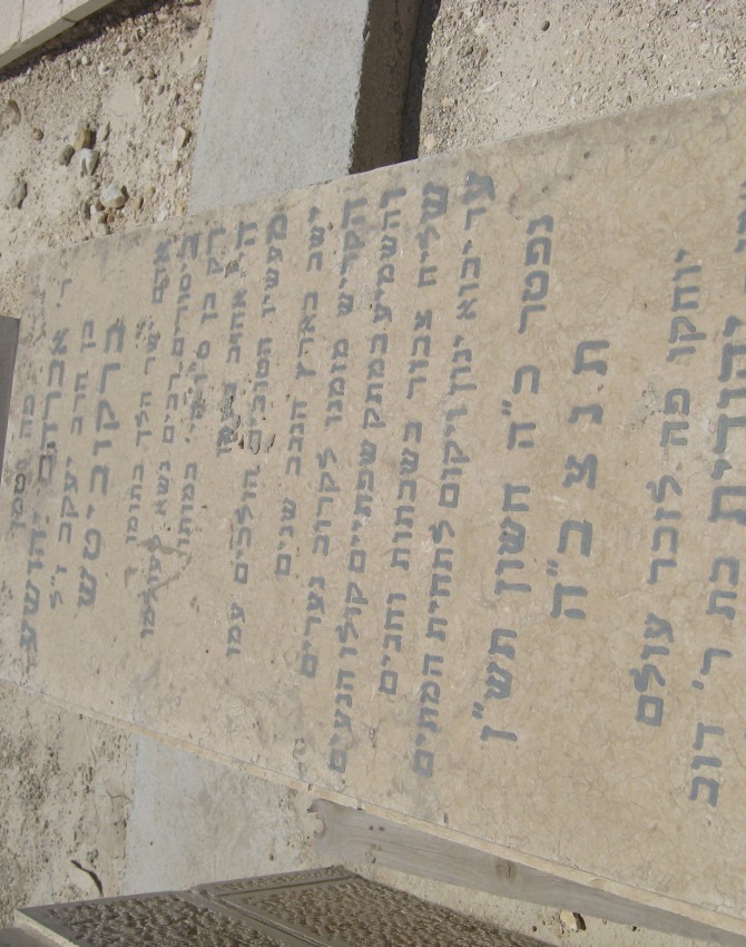 תמונת קבר אברהם יהושע ברקוביץ Avraham Yehoshua Berkovitz