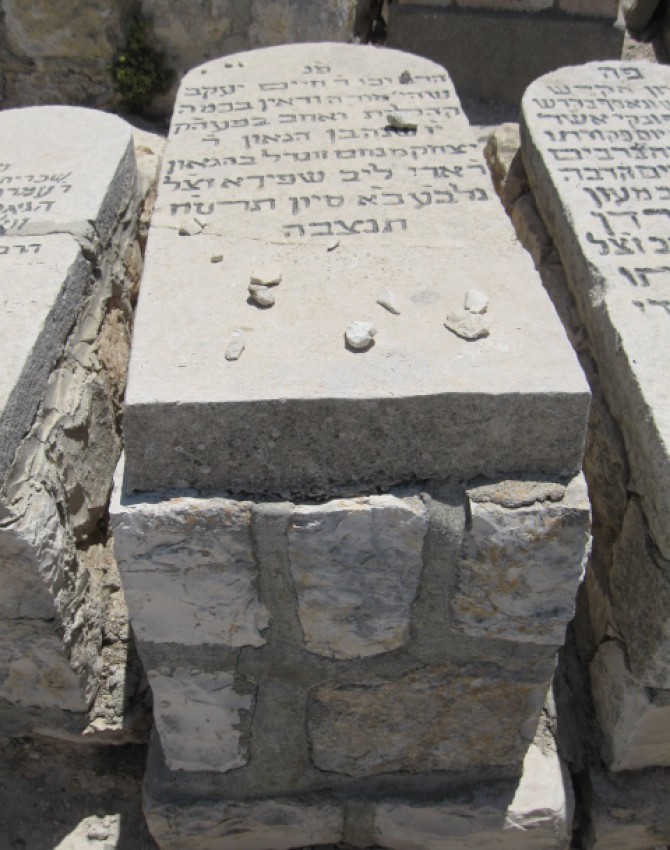 תמונת קבר חיים יעקב  Chaim Yaakov