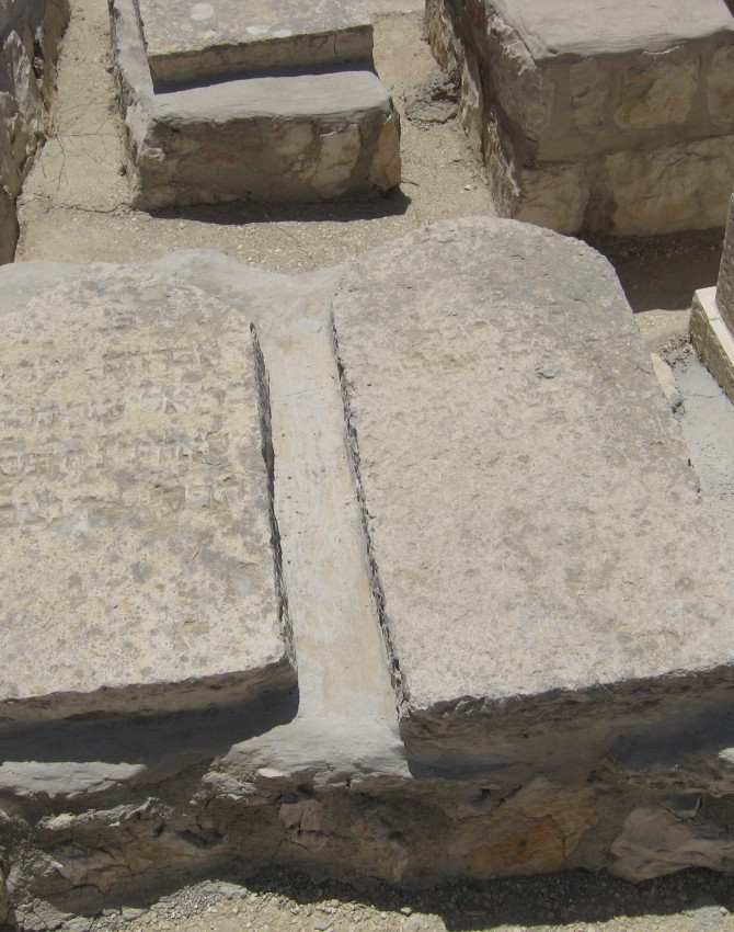 תמונת קבר אברהם ישראל  Avraham Yisrael