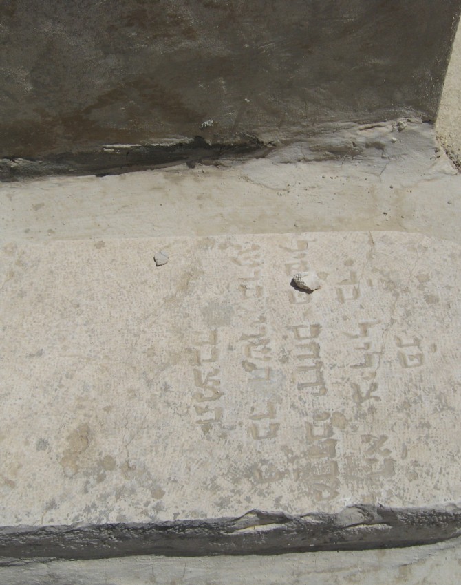 תמונת קבר ציריל  Tziril