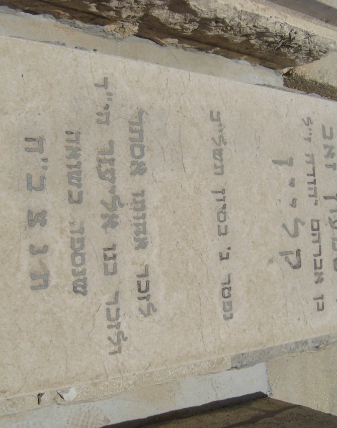 תמונת קבר שמעון זאב קליין Shimon Zeev Klein