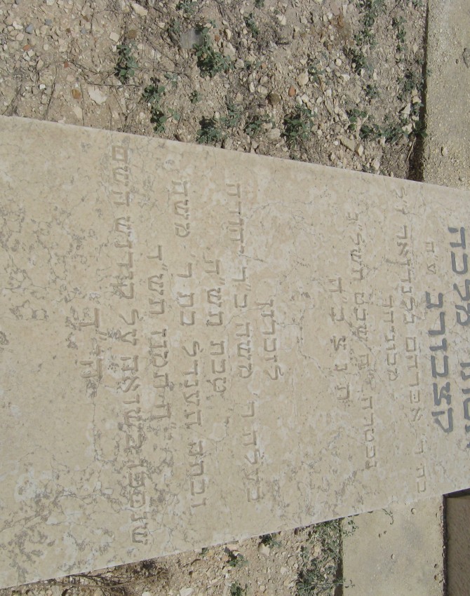 תמונת קבר אסתר מלכה קצבורג Ester Malka Katzburg