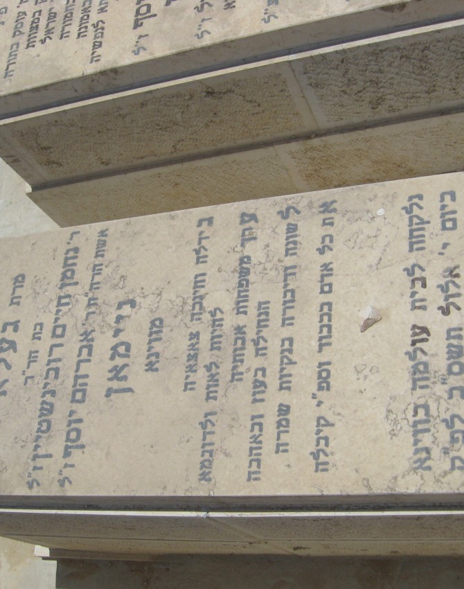 תמונת קבר געלא ניימאן Gela Neiman