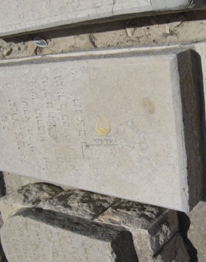 תמונת קבר יצחק צבי הורביץ Itzhak Zvi Horowitz