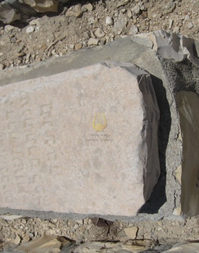 תמונת קבר סעלקע לא ידוע Salka