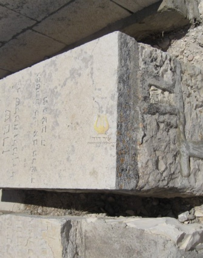 תמונת קבר חנה חי' שטרן Hannah Haya Stern