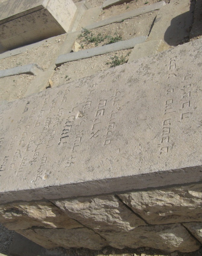 תמונת קבר משה שפירא Moshe Shapira