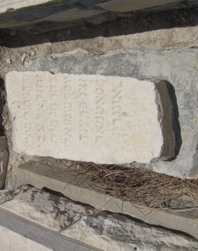 תמונת קבר יחזקאל צבי פריינד Yehezkel Zvi Friend