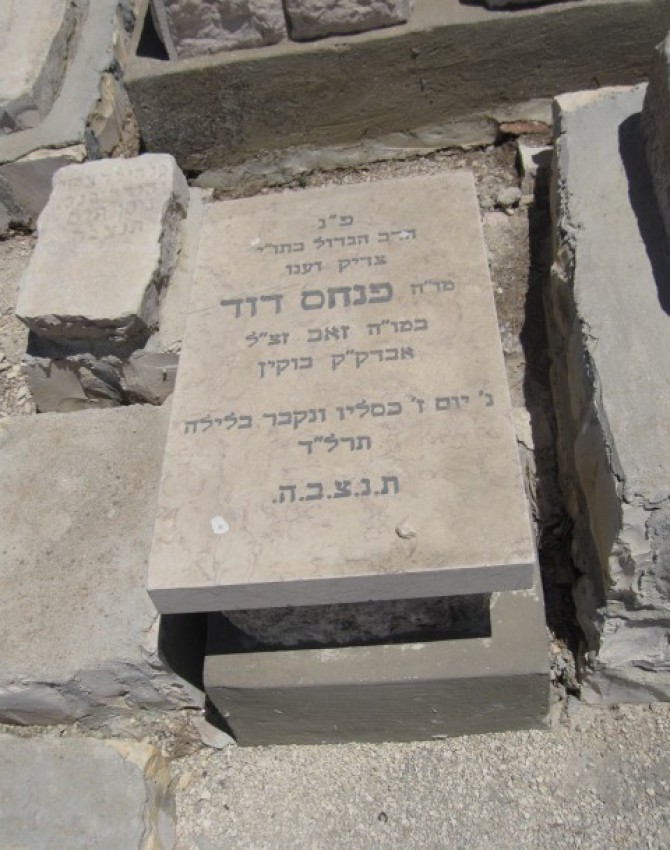 תמונת קבר פנחס דוד לא ידוע Pinhas David