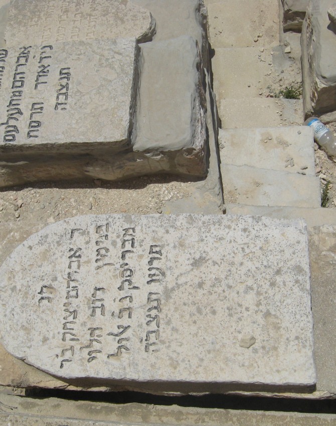 תמונת קבר אברהם יצחק לא ידוע Avraham Itzhak Unknown