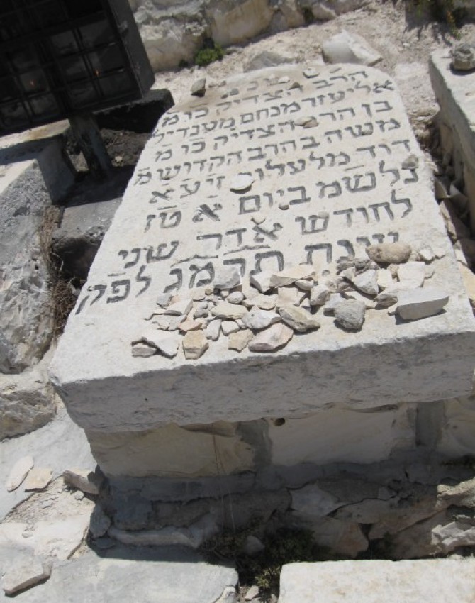 תמונת קבר אליעזר מנחם מענדיל לא ידוע Eliezer Menachem Mandil