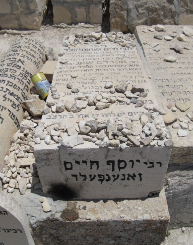 תמונת קבר רב יוסף חיים זוננפלד