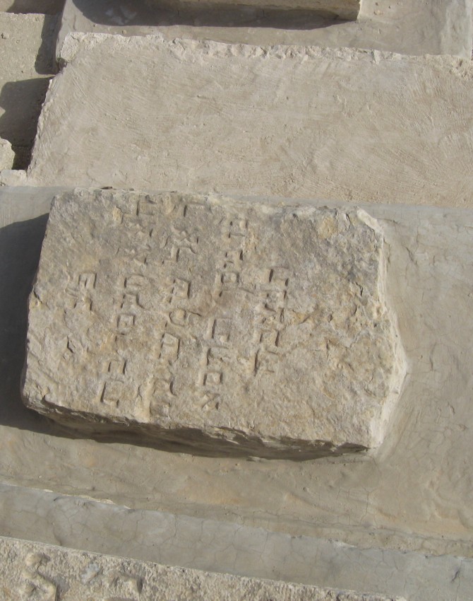 תמונת קבר חעפי שמש Hafi Shemesh